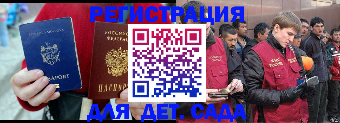 временная прописка в Клинцах