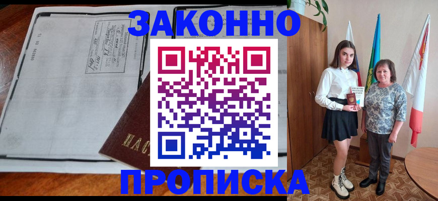 временная регистрация адрес в Клинцах