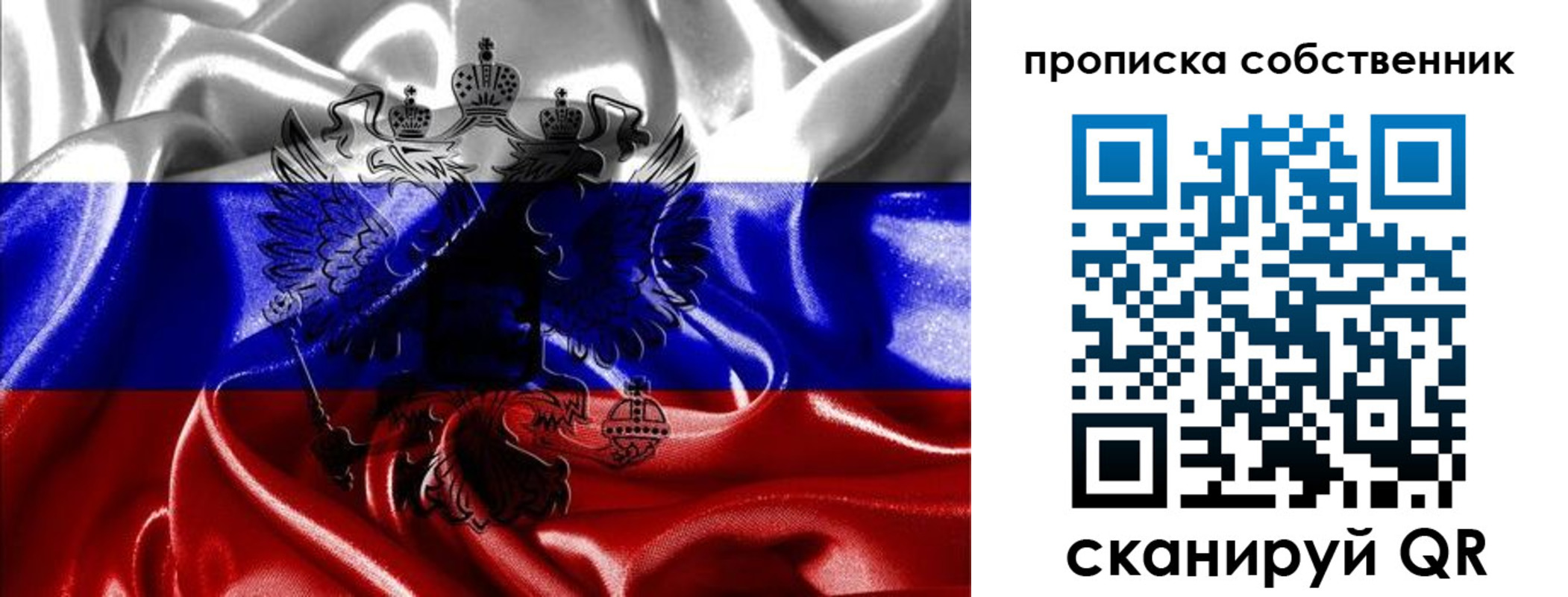 прописка для школы в Клинцах