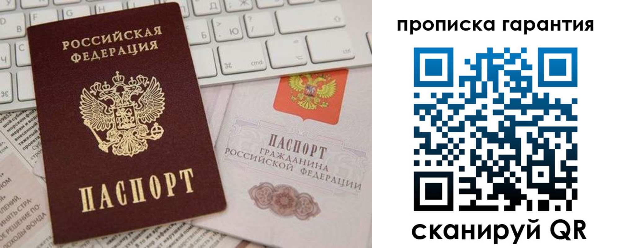 найти адрес прописки в Клинцах