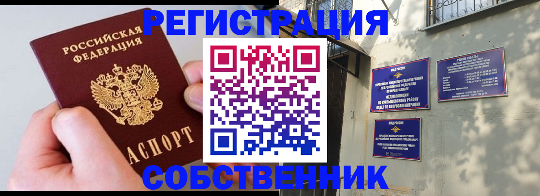 временная регистрация в Клинцах