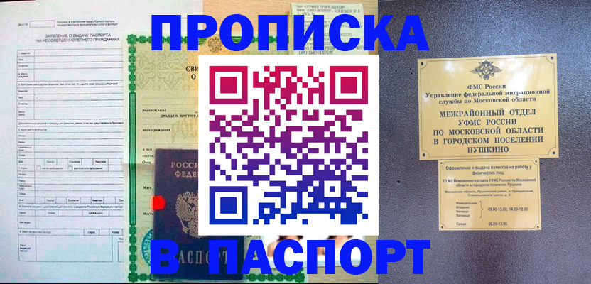 временная регистрация госуслуги в Клинцах