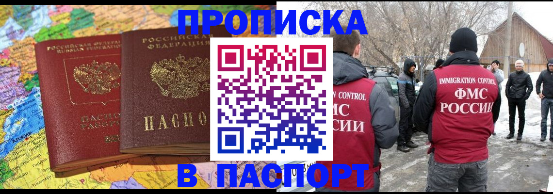 пропишу в квартире в Клинцах