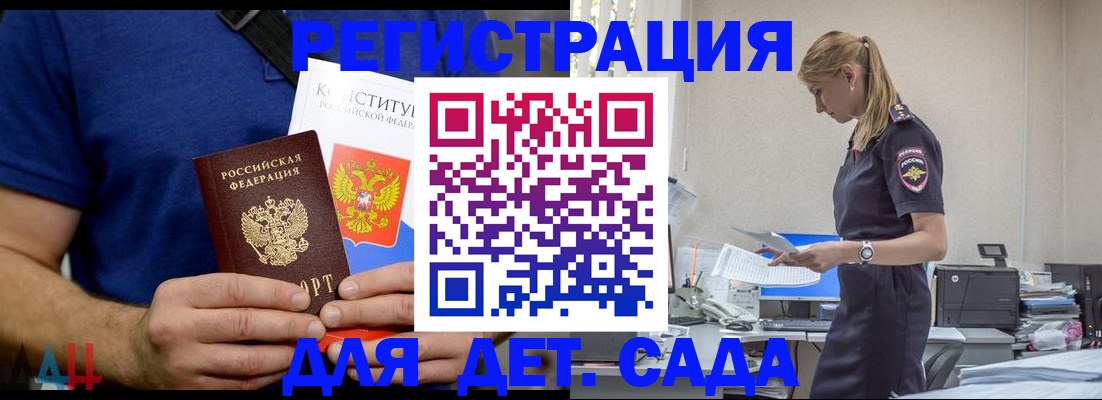 прописка для военкомата в Клинцах