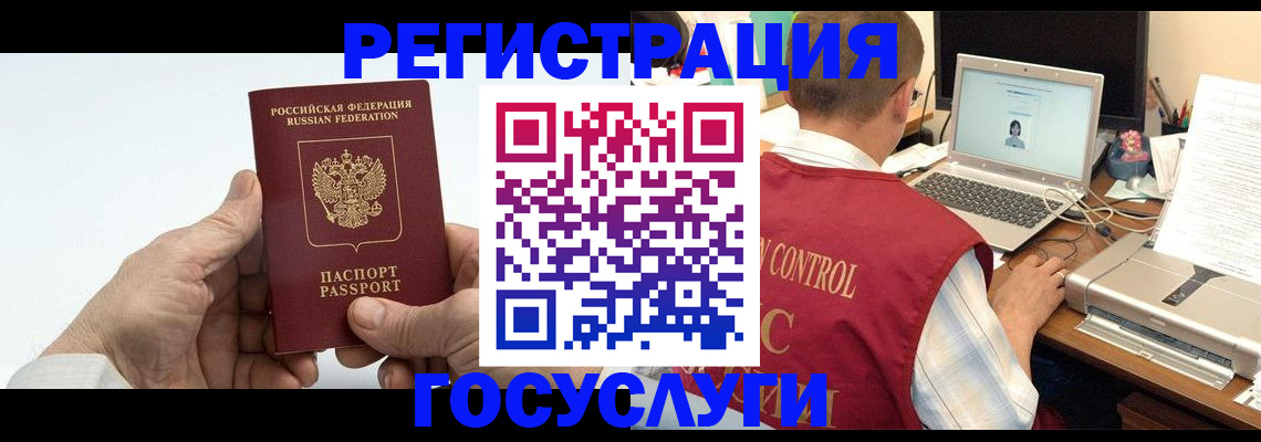 прописка для кредита в Клинцах