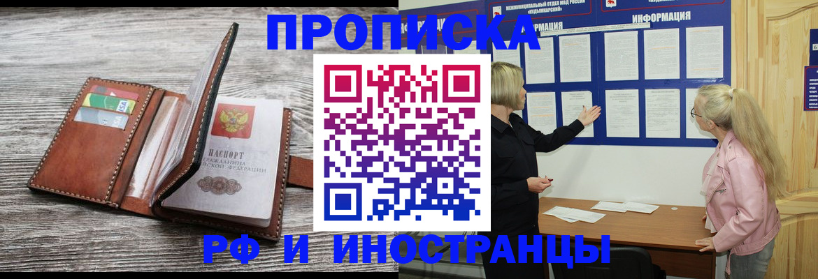 временная регистрация адрес в Клинцах