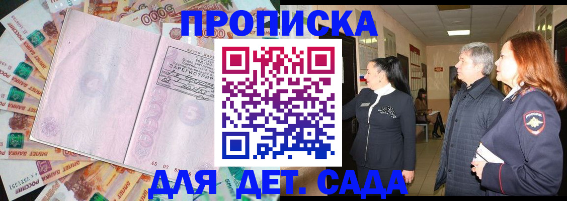 временная регистрация недорого в Клинцах