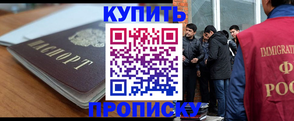 временная регистрация гарантия в Клинцах