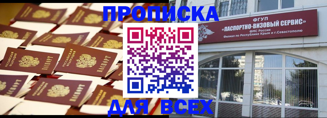 прописка поиск в Клинцах